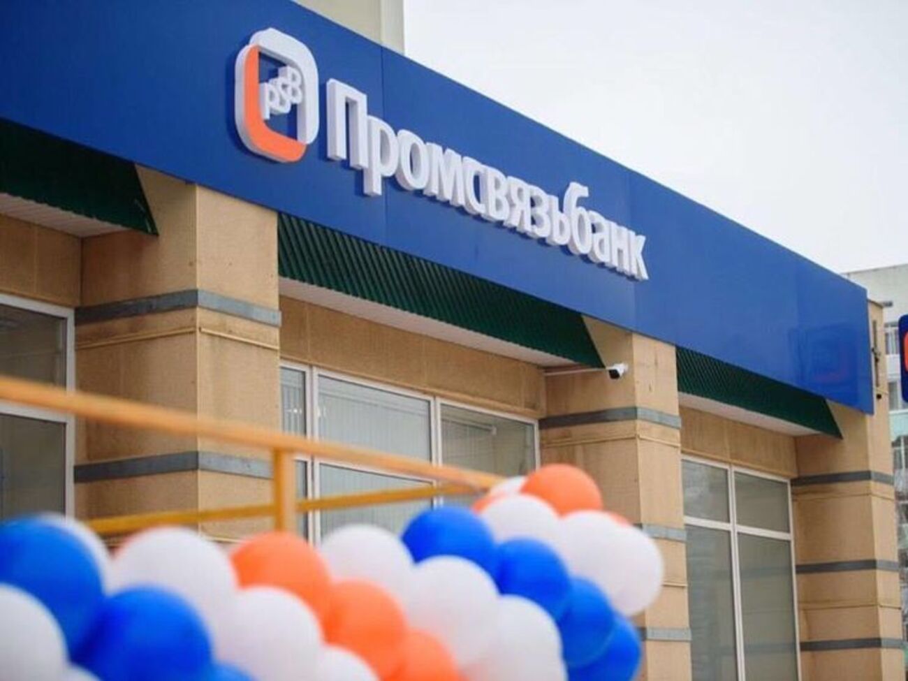 "Промсвязьбанк" принадлежал братьям-миллиардерам Дмитрию и Алексею Ананьевым