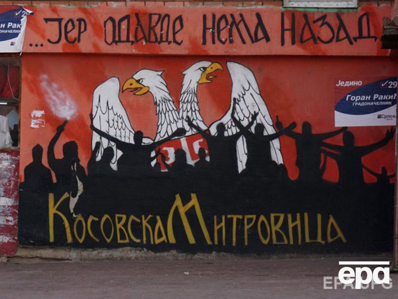 У Сербії хочуть бачити російських миротворців у Косові через убивство одного з лідерів косовських сербів