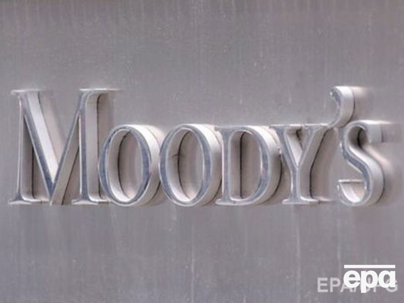 Moody's надало найвищий рейтинг облігаціям "Енергоатому" на $250 млн