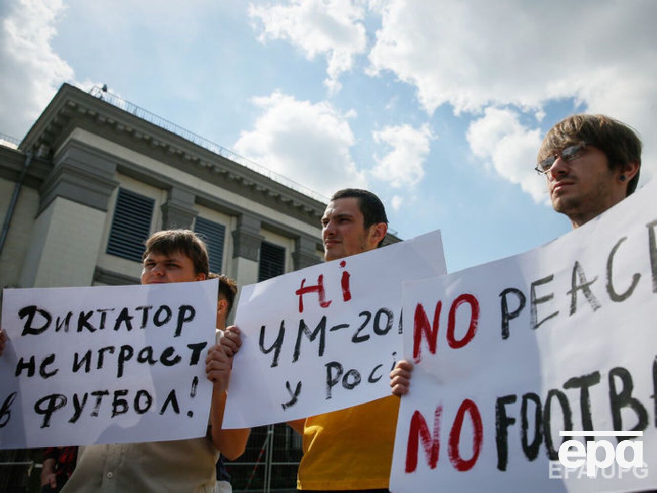 Протести проти проведення чемпіонату світу в Росії тривають кілька років