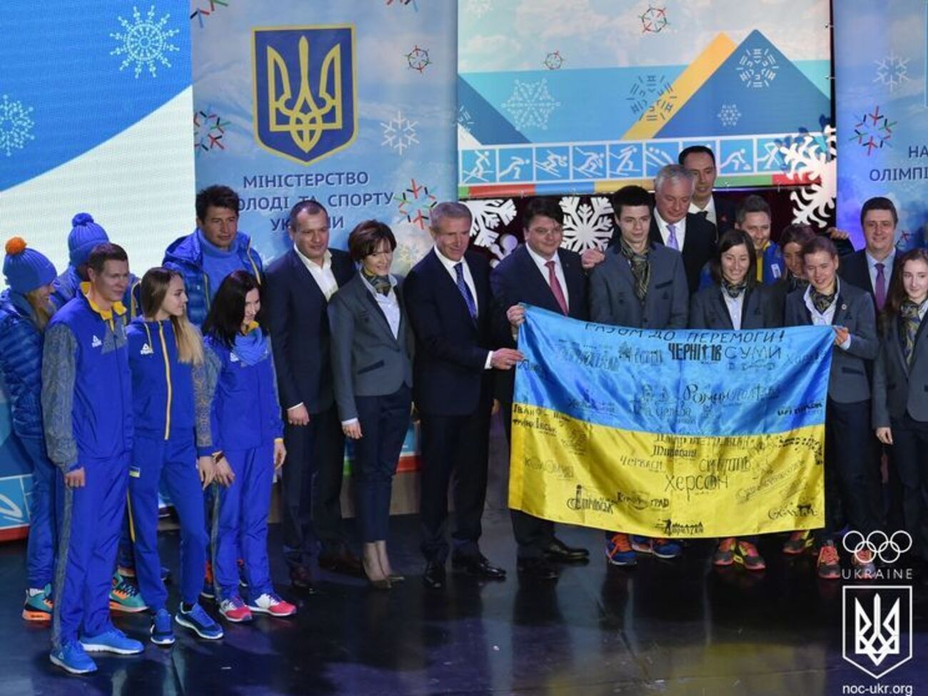 В Киеве состоялись проводы олимпийцев в Пхенчхан. Фоторепортаж