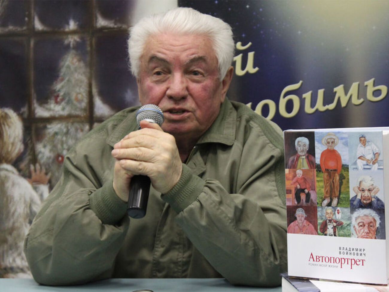 Войнович писав про сталінізм сатиру