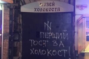 25 грудня минулого року на вході в музей Голокосту в Одесі написали: "Перший тост за Голокост!"