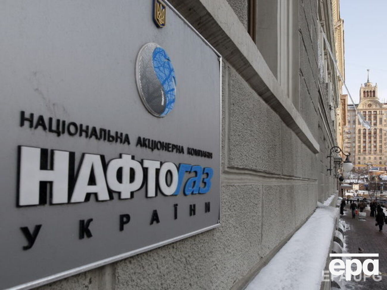 НАК "Нафтогаз" створило ТОВ "Газопостачальна компанія "Нафтогаз України" у вересні 2017 року
