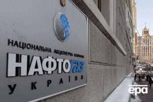НАК "Нафтогаз" создал ООО "Газопостачальна компанія "Нафтогаз України" в сентябре 2017 года