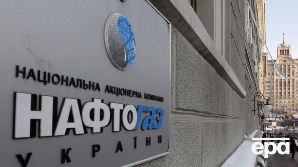 НАК "Нафтогаз" создал ООО "Газопостачальна компанія "Нафтогаз України" в сентябре 2017 года