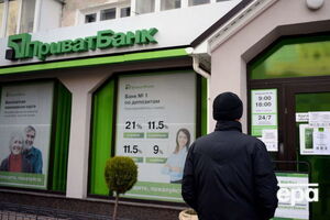 "ПриватБанк" национализировали в 2016 году