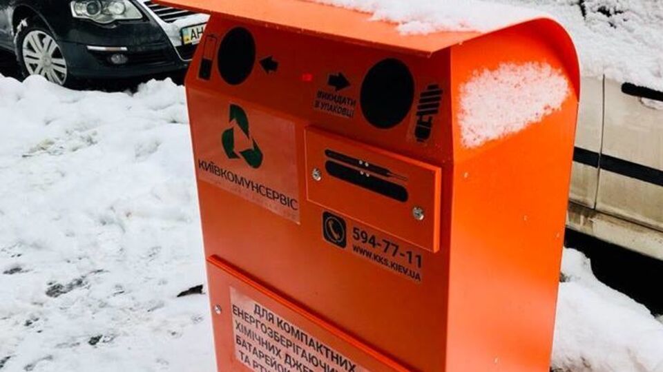 Контейнери для небезпечних відходів розмістять у всіх районах столиці