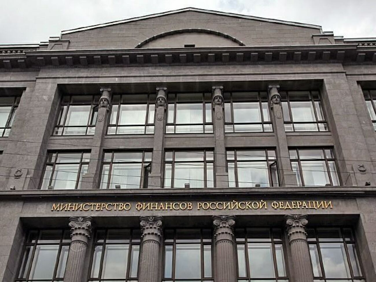 Российский минфин ожидает решения через несколько месяцев