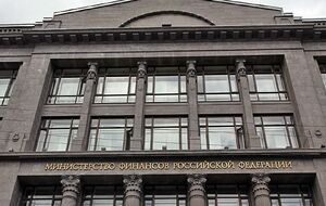 Российский минфин ожидает решения через несколько месяцев