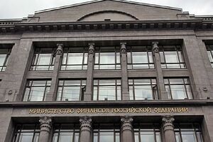 Российский минфин ожидает решения через несколько месяцев