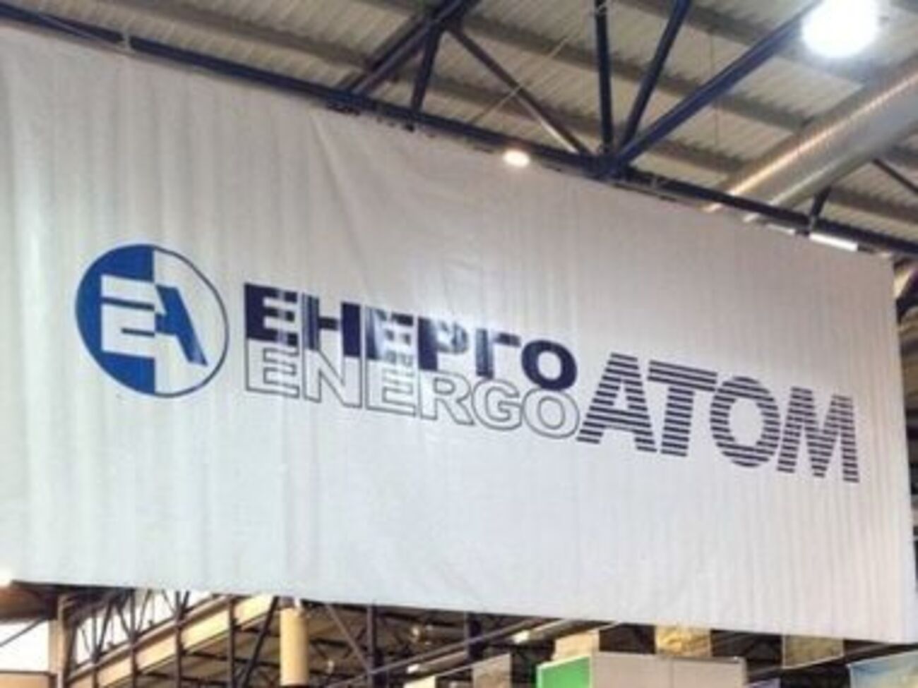 Постачати паливо "Енергоатому", згідно з новим контрактом із Westinghouse, почнуть у 2021 році