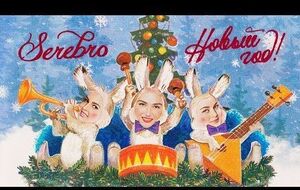 Serebro сняли клип в оранжерее