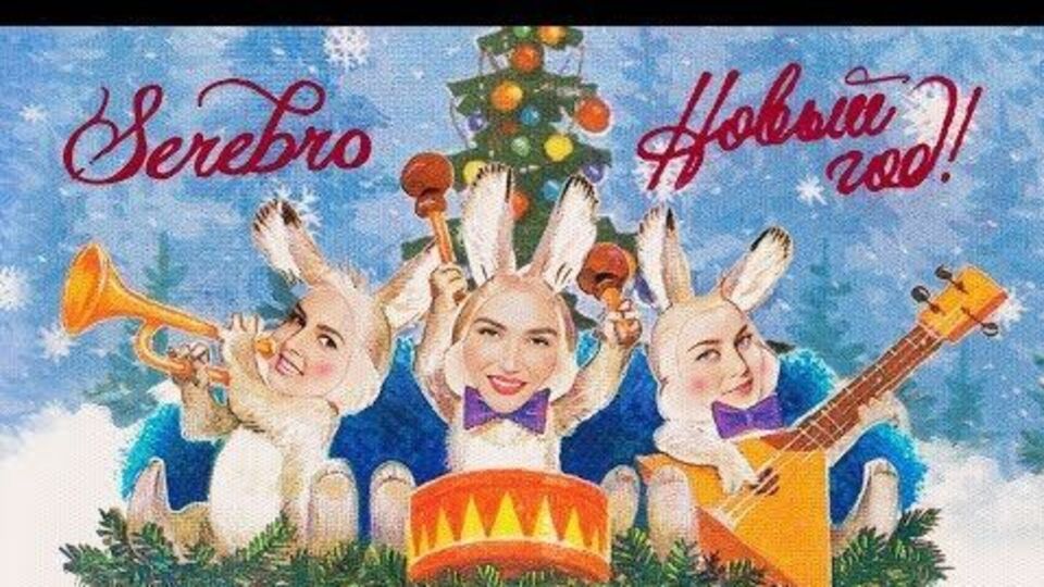 Serebro сняли клип в оранжерее