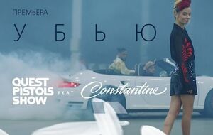 Ролик снимали в Киеве