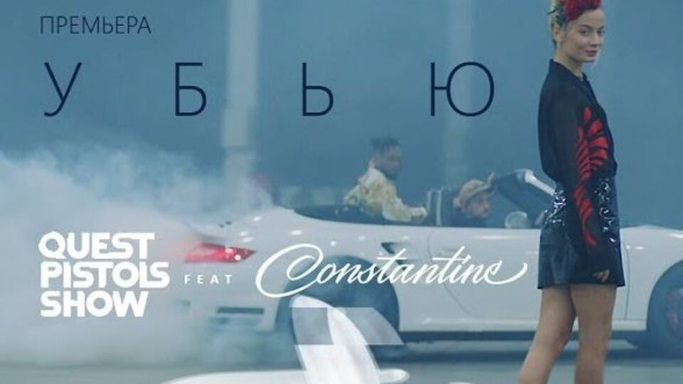 Ролик снимали в Киеве