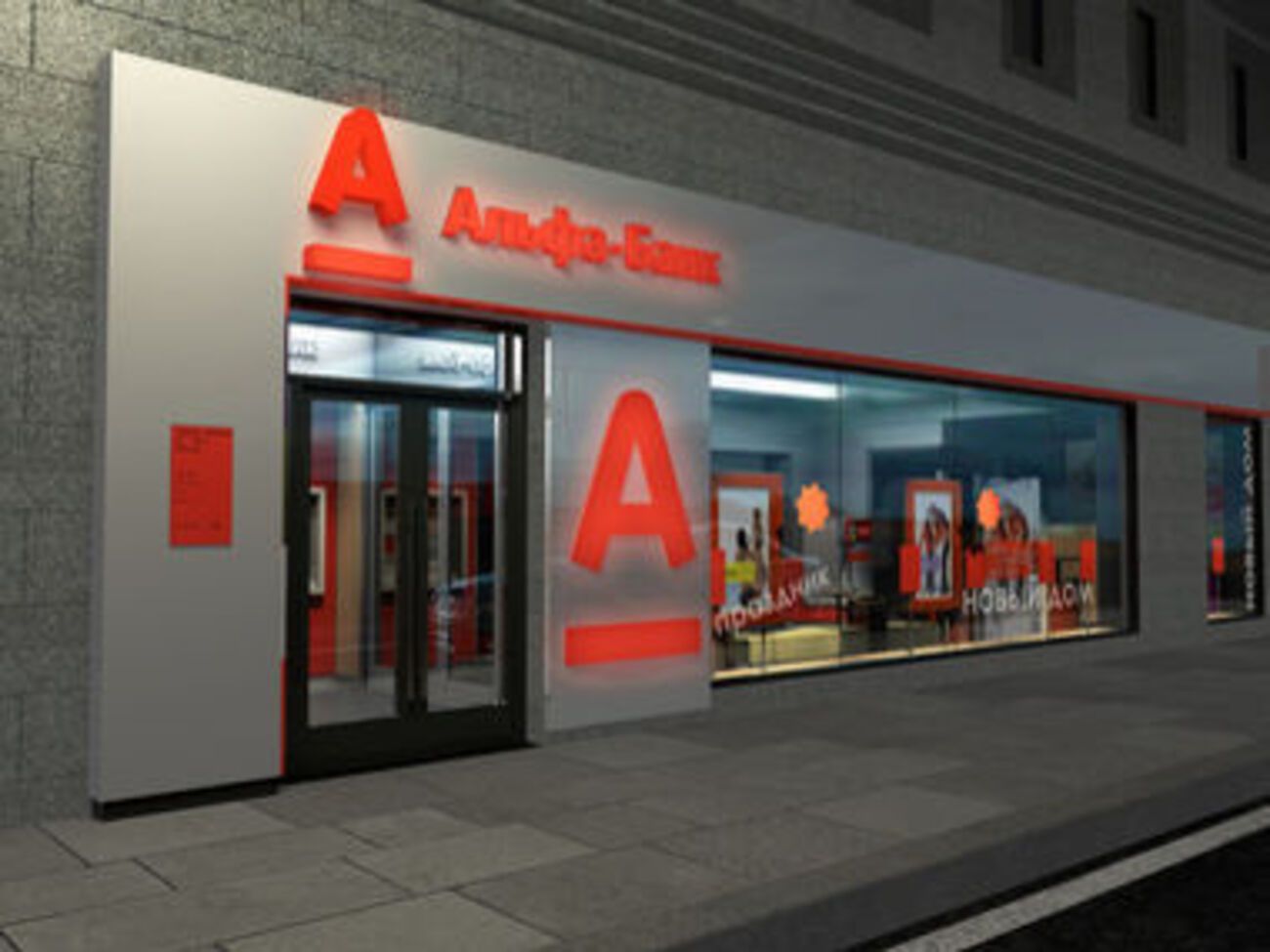 Акціонери "Альфа-Банку" потрапили до "кремлівської доповіді". США можуть запровадити проти них санкції