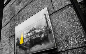 Расследование относительно завладения средствами АМПУ детективы НАБУ проводят с декабря 2015 года