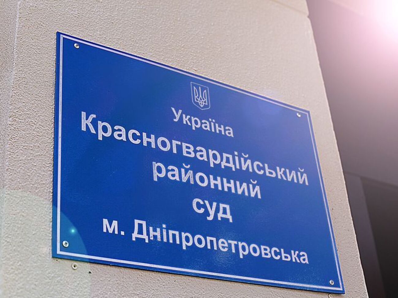 Дату нового засідання поки не оголошували