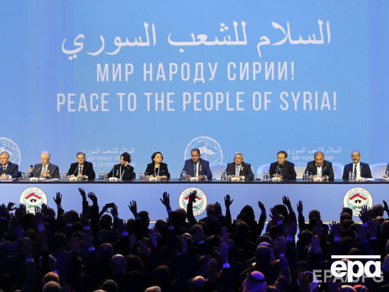 США не прислали своих представителей на конференцию в Сочи