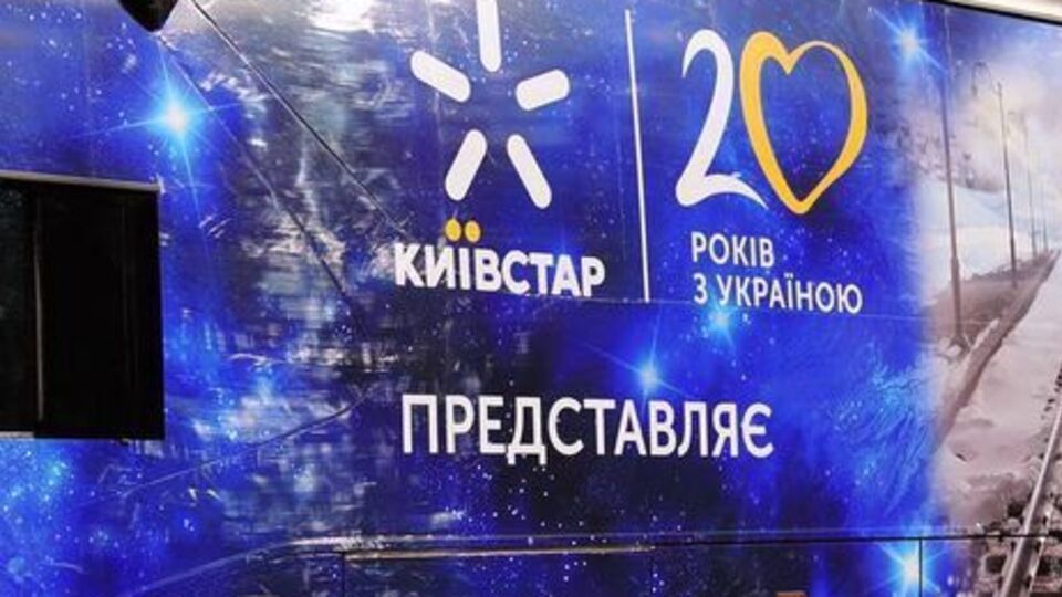 "Київстар" підозрюють у несплаті податків