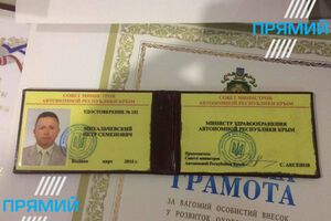 У Михальчевского изъяли "служебное удостоверение" и другие документы