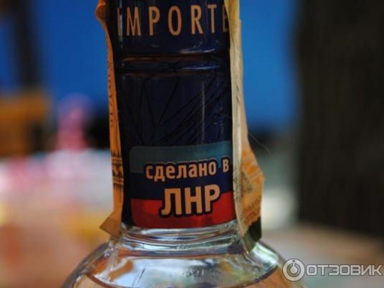 Водку из Луганска запретили ввозить в Донецк