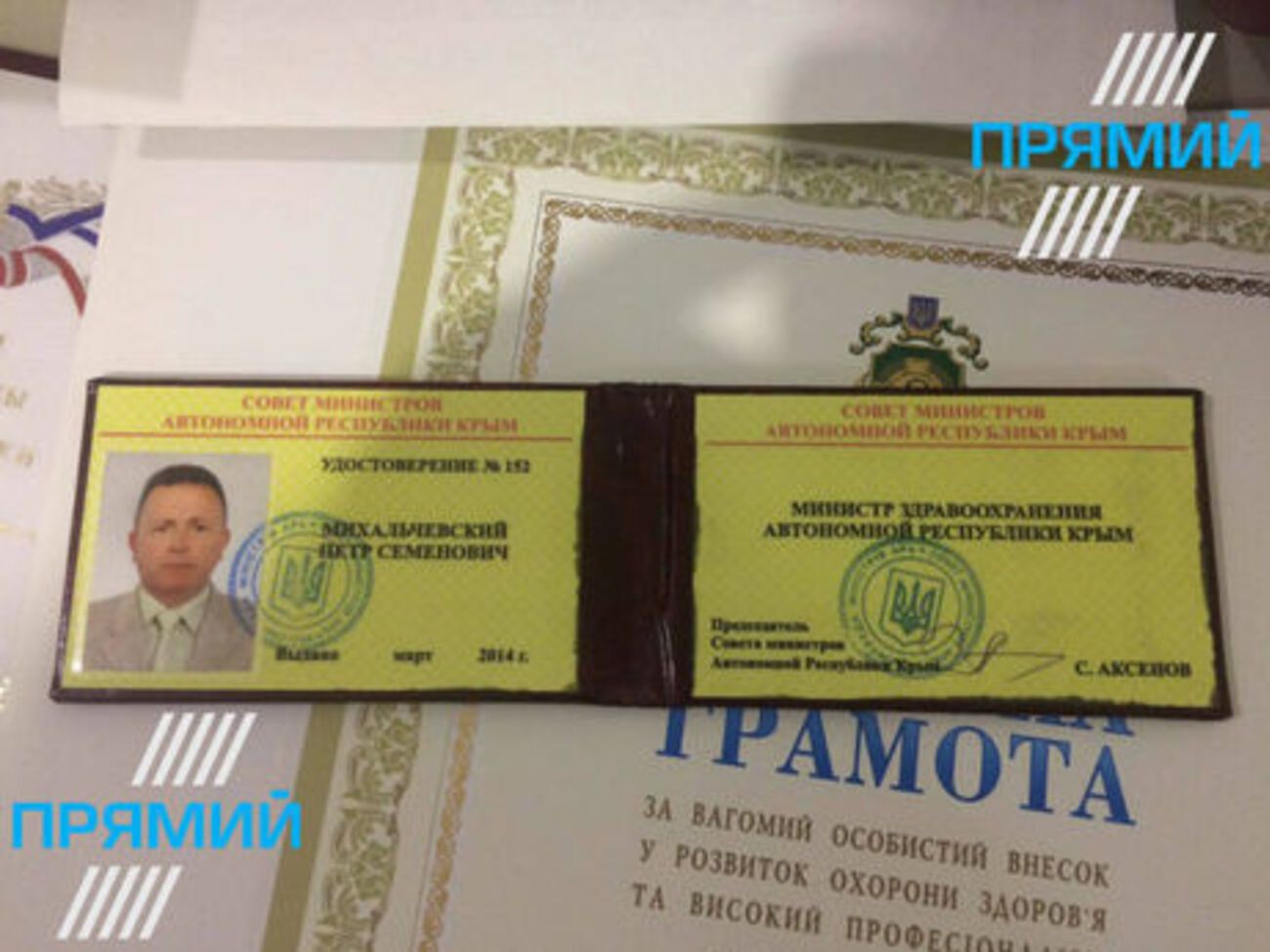 Михальчевский пока не задержан
