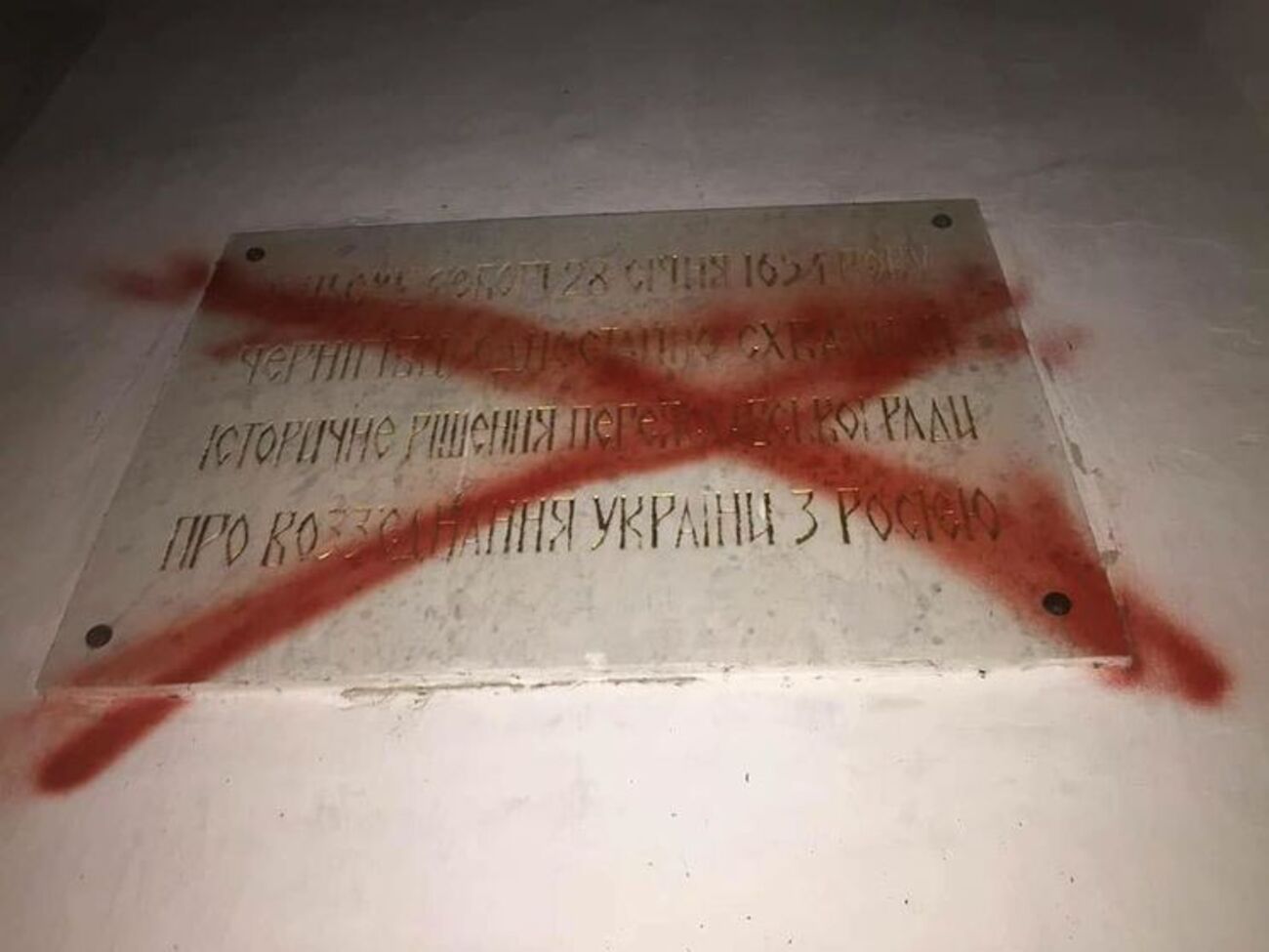 Неизвестные поставили на табличке красный крест