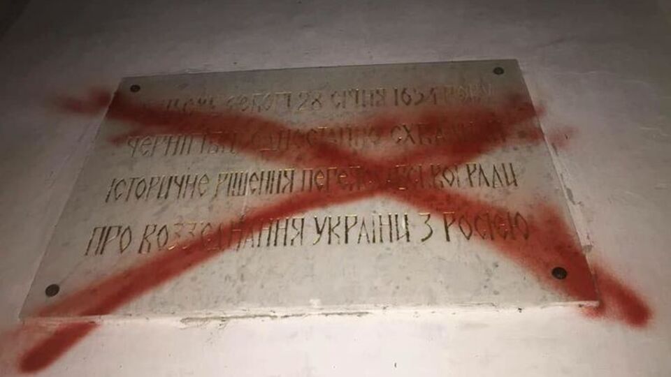 Неизвестные поставили на табличке красный крест