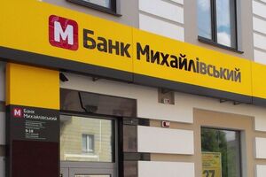 Екс-членів правління банку "Михайлівський" підозрюють у привласненні, розтраті майна та службовому підробленні