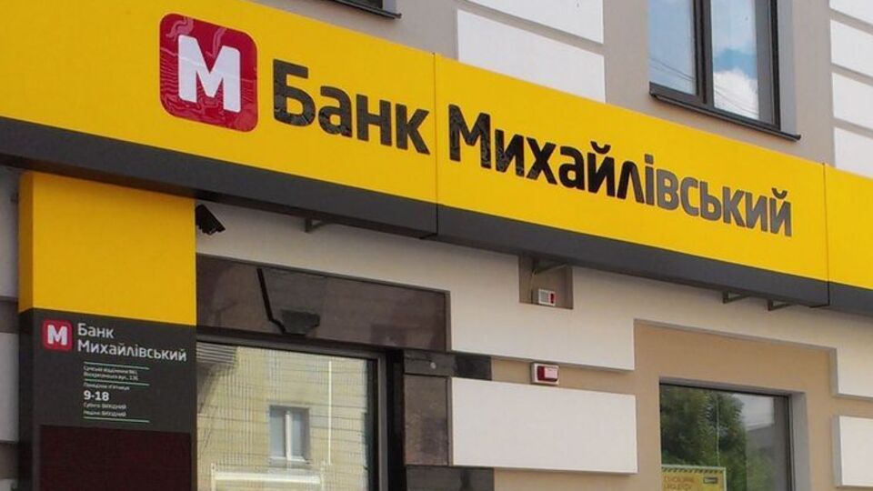 Екс-членів правління банку "Михайлівський" підозрюють у привласненні, розтраті майна та службовому підробленні