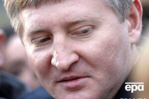 Суд заморозив активи Ахметова на $820 млн.