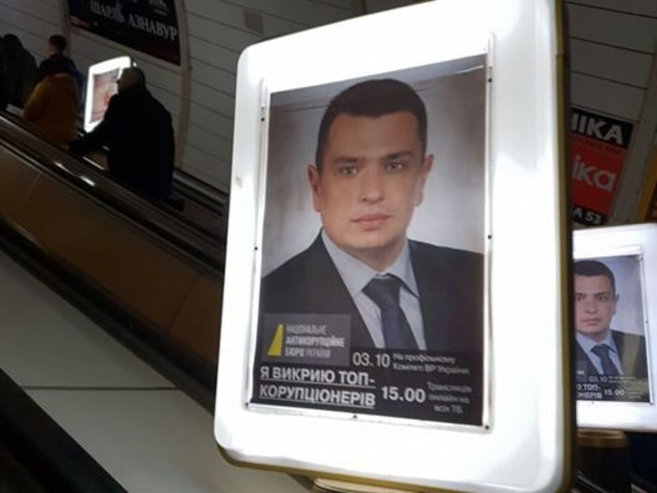 Ситник назвав рекламу з його зображенням "типовою провокацією"