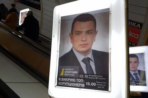 Ситник назвав рекламу з його зображенням "типовою провокацією"