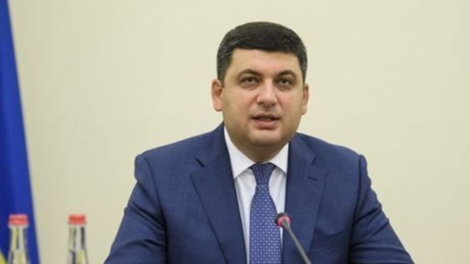 Гройсман анонсував виділення коштів постраждалим районам