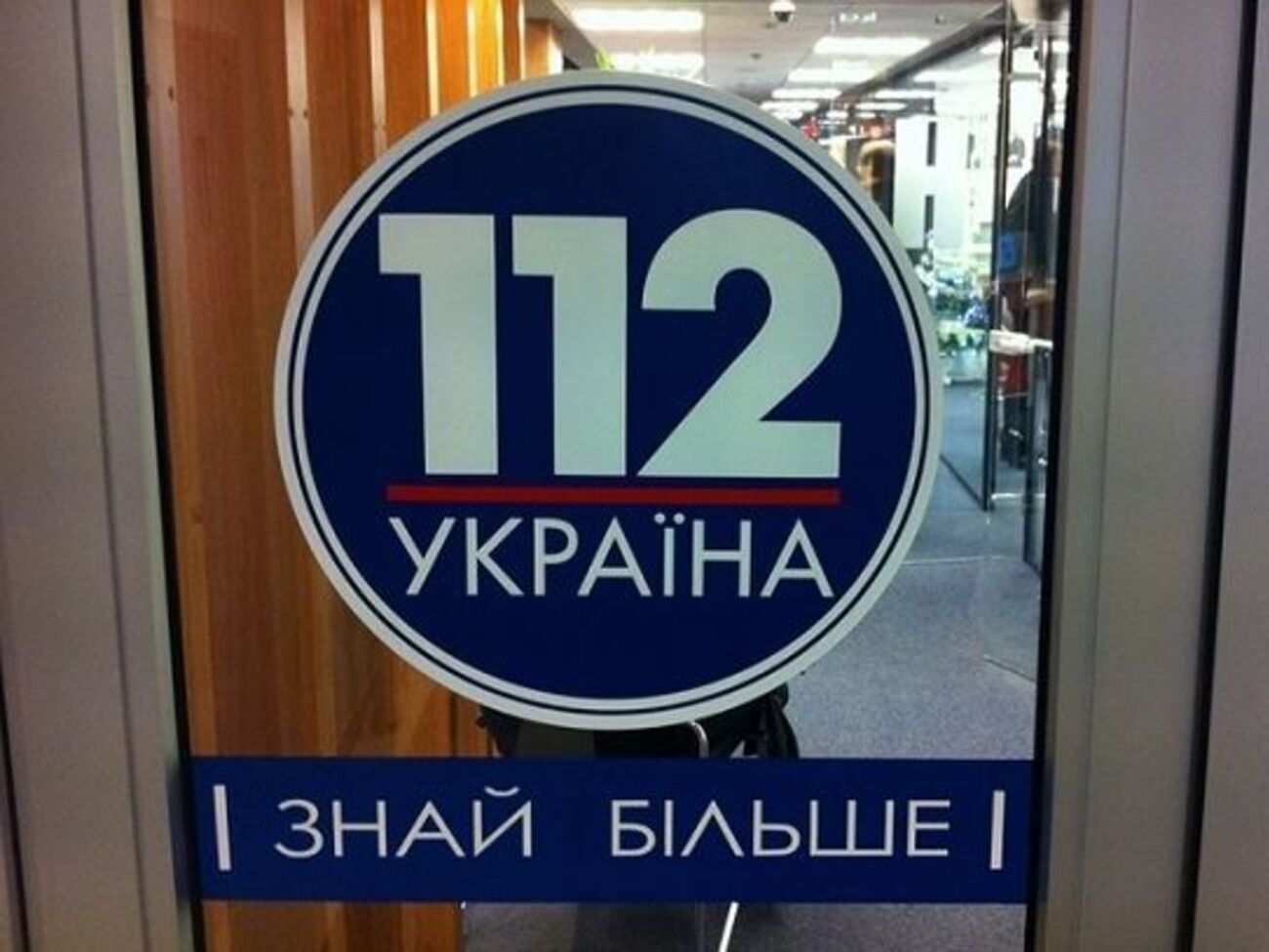 На телеканале "112 Украина" обвинения чиновников Минобороны в том, что канал якобы отказывается подавать официальные данные министерства относительно взрывов на складах боеприпасов под Ичней, назвали "абсурдными"