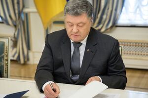 Порошенко подписал закон об изменении названия бюджетной программы