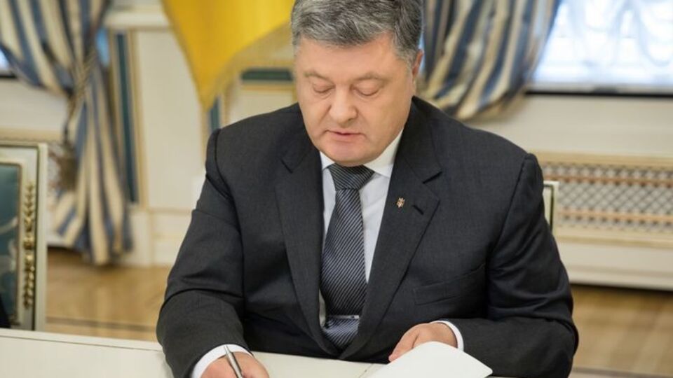 Порошенко подписал закон об изменении названия бюджетной программы