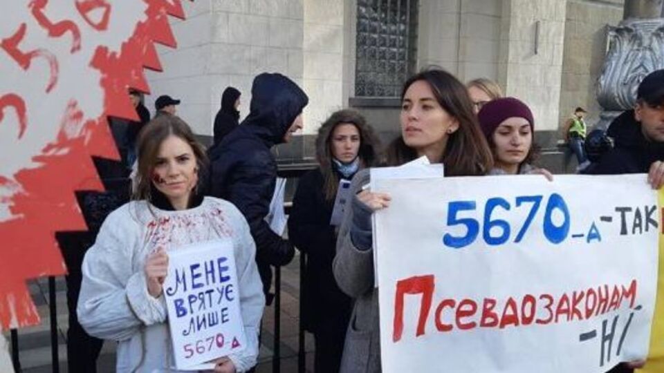 Законопроект №5670-д Рада ухвалила 4 жовтня
