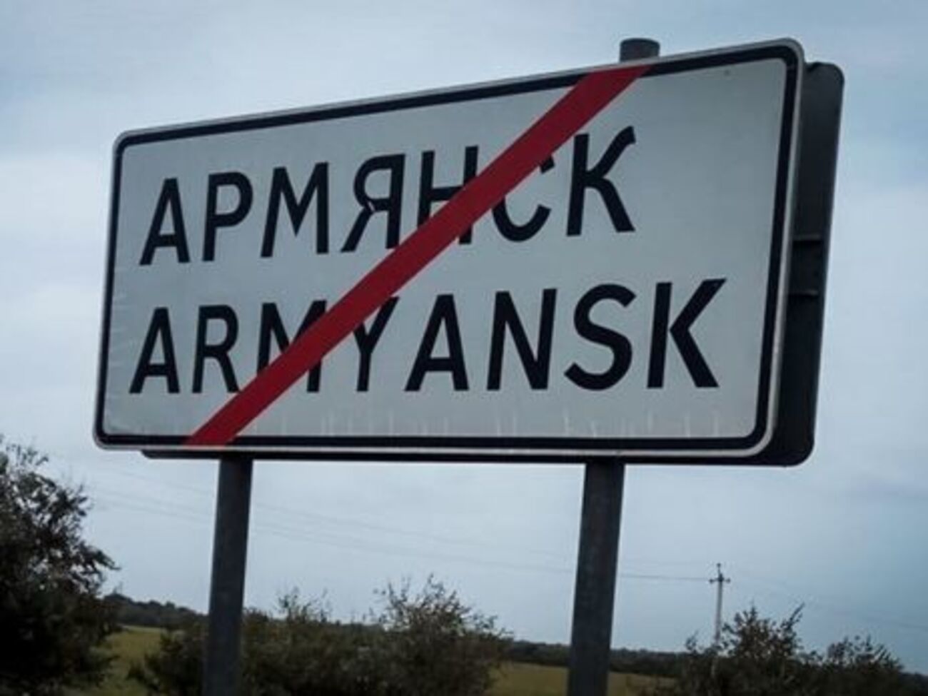 Режим чрезвычайной ситуации в оккупированном Армянске объявили 14 сентября&nbsp;