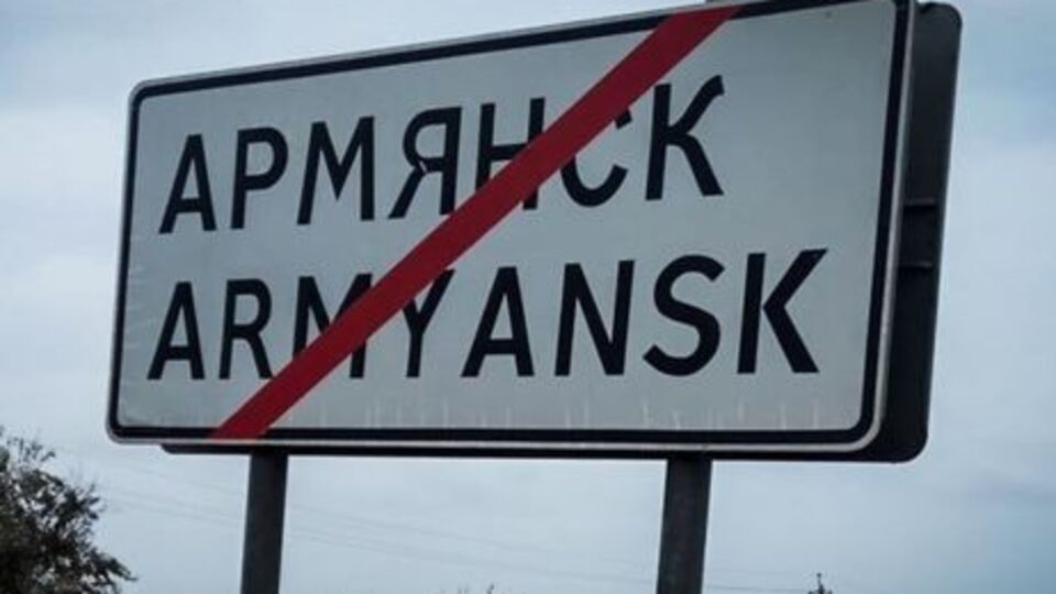 Режим чрезвычайной ситуации в оккупированном Армянске объявили 14 сентября