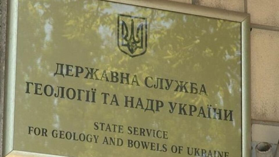 Госгеонедра планирует определить будущего организатора электронных торгов в течение месяца