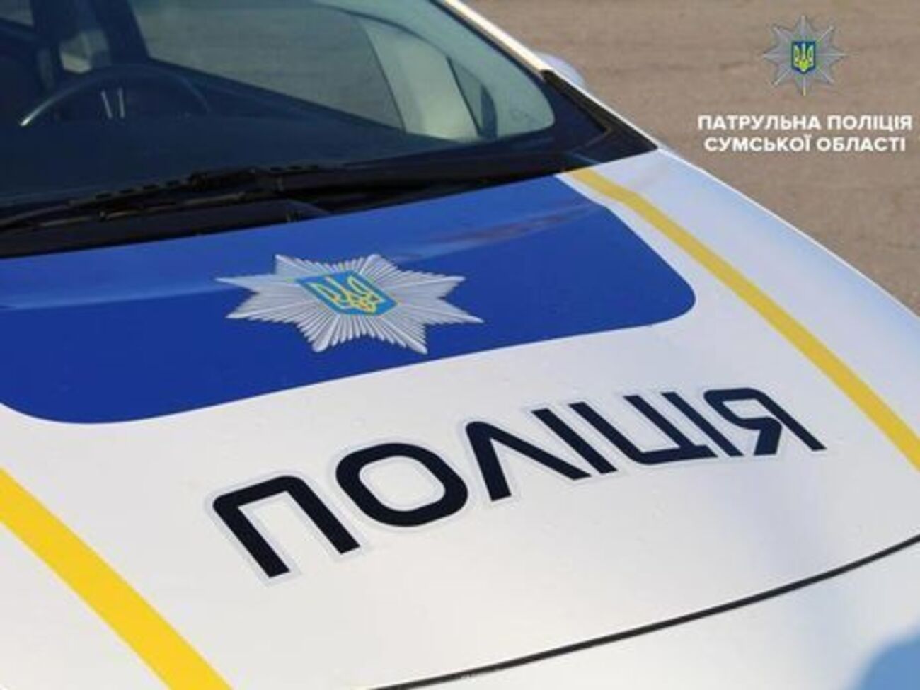 Неповнолітній пошкодив автомобіль патрульних