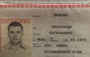 Мішкіна ідентифікували як "Петрова", що перебував у Солсбері в день отруєння Скрипаля