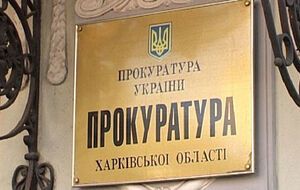 Харківська прокуратура розпочала кримінальне провадження за ч. 2 ст. 126 КК України (побої і мордування)