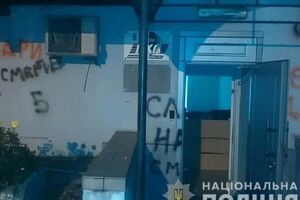 Стены офиса разрисовали надписями