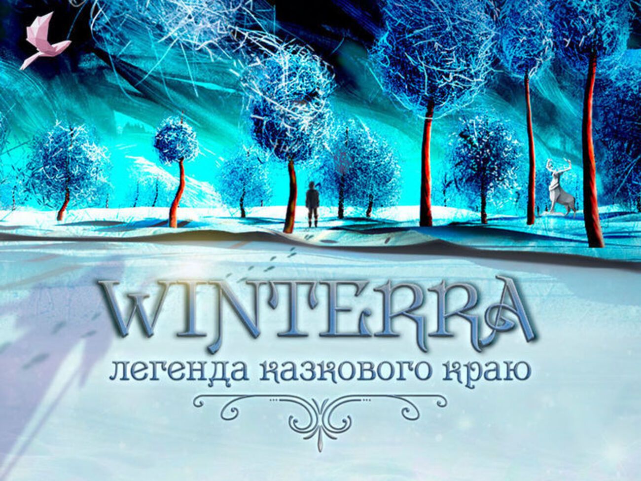 Премьера проекта состоится на ВДНХ 14 декабря