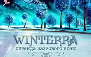 Премьера проекта состоится на ВДНХ 14 декабря