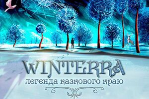 Премьера проекта состоится на ВДНХ 14 декабря